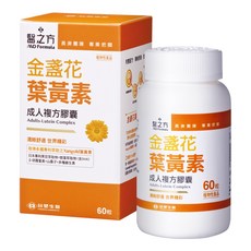台塑生醫 MD Formula 醫之方 金盞花葉黃素成人複方膠囊 60粒, 510mg, 60顆, 1罐