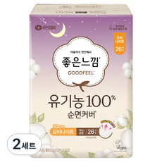 GOODFEEL 有機純棉Maxi Slim衛生棉 翼型, 26入, 2組, 夜用