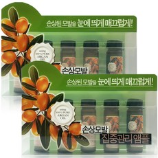컨퓸 아르간 트리트먼트 헤어 앰플, 2개, 75ml