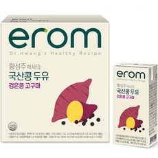 이롬마시는