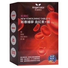 Angel LaLa 天使娜拉 新惠補寧 粉潤紅血紅素+鐵錠, 補充鐵質, 高吸收率, 紅潤好氣色, 美國製造, 30錠/盒, 30顆, 2.05g, 1盒
