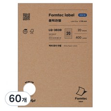Formtec 地址用電腦標籤 64*34mm 20張 LQ-3106, 20個車位, 60個