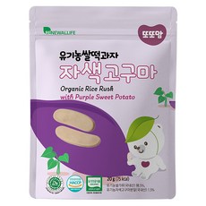 또또맘 유기농 쌀떡과자 20g, 자색고구마, 1개