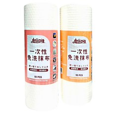 魔法奇緣 一次性免洗抹布50抽/捲, 乾濕兩用吸水吸油, 廚房清潔好幫手, 1入