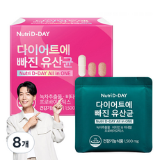 뉴트리디데이 다이어트에 빠진 유산균 14p, 21g, 8개