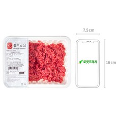 좋은소식 한우 1등급 칼로다진 이유식용 (냉장), 300g, 1개 - 이미지 6