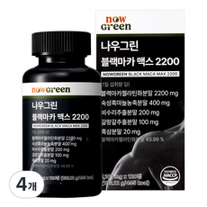 나우그린 블랙마카 맥스 2200, 4개, 120정