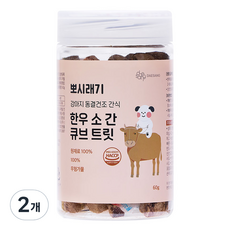 뽀시래기 강아지 동결건조 간식 큐브 트릿, 소간, 60g, 2개