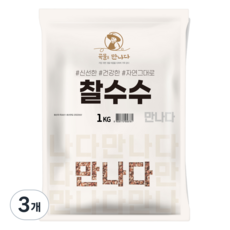 곡물을 만나다 찰수수, 1kg, 3개