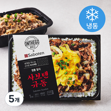 아워홈 온더고 정통 일식 사보텐 규동 (냉동), 340g, 5개