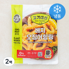 고기대신 베지 오징어향 링 (냉동), 250g, 2팩