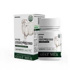 아르채움 네덜란드 산양유 단백질 영양제 2000 60g, 30정, 1개
