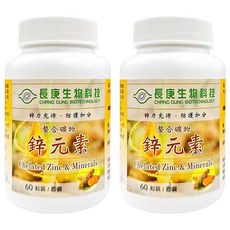 長庚生物科技 螯合礦物鋅元素膠囊 60粒/膠囊, 60顆, 429mg, 2罐
