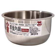 金牛牌 6人份厚釜內鍋，日本鋼材正#316不鏽鋼18-12，規格200*200*100mm, 1個