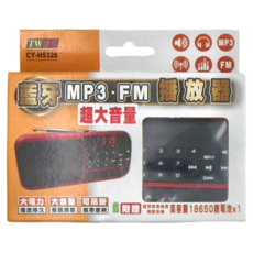 TWHAMMER 焊馬 多功能藍牙收音機, MP3 FM播放器, 超大音量, 型號CY-H5328, CY-H5328