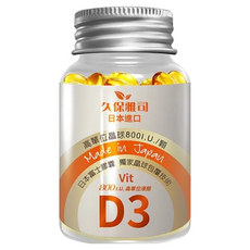 久保雅司 富士集團D3晶球膠囊, 每顆含800IU高單位維生素D3, 幫助鈣吸收，支持骨骼健康, 9g, 60顆, 1瓶