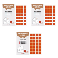 Easy119 插座用消光貼 方形 28入, 單色, 3個