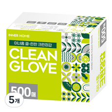 이너홈 클린한 엠보싱 위생장갑, 500개입, 5개