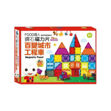 FOOD超人 鑽面磁力片 百變城市工程車 78pcs 磁力積木 益智玩具, 1盒