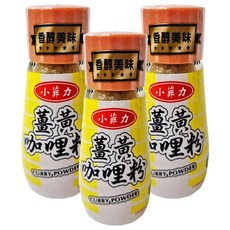 小菲力 薑黃咖哩粉，香醇美味, 30g, 3罐