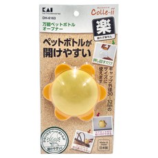 KAI 貝印 House 寶特瓶開瓶器 Set, DH-6163 萬能寶特瓶開瓶器，適用瓶蓋直徑約30~32MM，日本製造, 1個