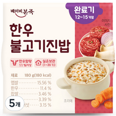 베이비본죽 실온 이유식 완료기 한우불고기진밥, 한우불고기맛, 180g, 5개