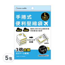 百特兔 旅行手捲式壓縮袋, 2個裝, 5包