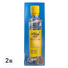 china Oel 百靈油, 2個, 25ml