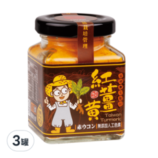 豐滿生技 博士有機紅薑黃粉 台灣薑黃 無添加人工色素, 50g, 3罐