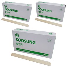 수성 설압자 혀누르개, 3개