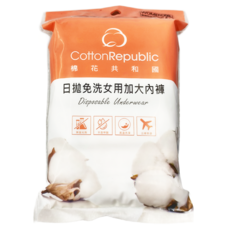 CottonRepublic 棉花共和國 女用日拋加大內褲 4入, 100%棉 柔軟舒適, 單一包裝 乾淨衛生, XXL