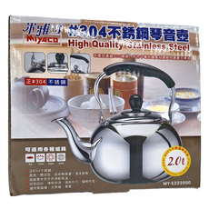 MiyAco 米雅可 304不銹鋼圓形琴音茶壺 2.0L 高品質不銹鋼, MY-E222000, 2L, 1個