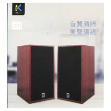 KTnet 廣鐸 木質二件式USB喇叭 布網, Q51, 棕色