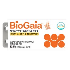 BioGaia 寶乖亞 益生菌維生素D-Plus咀嚼錠 橘子風味, 30顆, 1盒