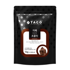 타코 카페다크초콜릿 코코아 핫초코 분말, 1kg, 1개입, 1개