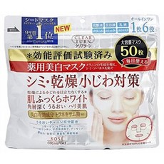 KOSE 高絲 CLEAR TURN 光映透 藥用美白面膜 50片裝 - 針對乾燥小細紋, 50片, 1包