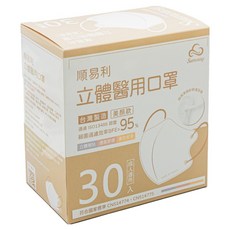順易利 成人立體醫用口罩 美顏款 M, 鮮奶茶, 30片, 1盒