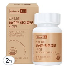 스키니랩 풍성한 맥주효모 비오틴, 60정, 2개