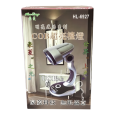 豪菱 超亮台燈, HL-6927
