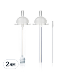 하이비 1단계 혼합형 빨대꼭지 2p + 추빨대 + 간편빨대 + 세척솔 세트, 2세트