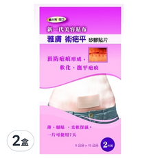 術疤平 黏性矽膠貼片 未滅菌 10 x 5cm 兩盒組-有效預防疤痕、柔軟舒適, 2盒