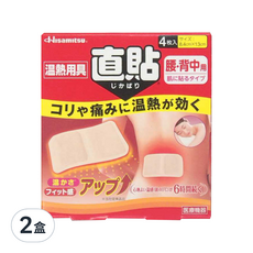 撒隆巴斯 直貼腰背熱敷貼 4片入 1盒，長效溫熱感 持續6小時，日本精工製造, 4片, 2盒