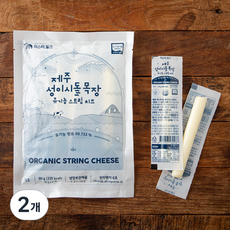 제주성이시돌목장 유기가공식품 인증 스트링 치즈, 18g, 5개입, 2개 90g, 2개