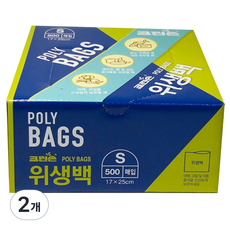 크린손 위생백 소형 17 x 25 cm, 소(S), 500개입, 2개 소(S), 500개, 2개