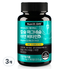 뉴트리디데이 메가렉스 칼슘 마그네슘 아연 비타민D 122g, 3개, 90정