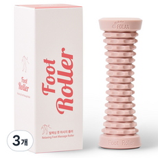 포렉스 풋롤러 발 지압 마사지 발바닥 종아리 마사지기, 베이비 핑크, 3개