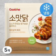 굽네 소스가 맛있는 닭가슴살 슬라이스 데미갈릭 페퍼 (냉동), 120g, 5개