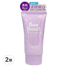 1028 Dew Block 超保濕UV校色飾底乳 30ml 嫩紫 2條