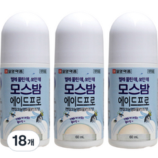 일양약품 벌레물린데 쏘인데 모스밤 에이드프로