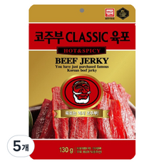 코주부 CLASSIC 육포 HOT & SPICY, 130g, 5개